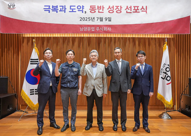 9일 남양유업이 자사주 무상 지급을 결정한 뒤 연 ‘극복과 도약, 동반 성장 선포식’에서 남양유업의 이동춘(왼쪽부터) 기타비상무이사, 문을태 노조위원장, 윤여을 이사회 의장, 김승언 대표집행임원, 심혜섭 감사가 화이팅을 외치고 있다. 사진 제공=남양유업