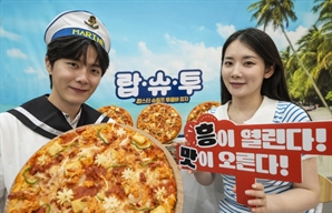 도미노피자, 신메뉴 '랍스터 슈림프 투움바 피자' 오는 11일 출시