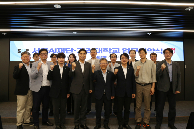 서울AI재단-고려대학교, ‘AI 기반 행정 혁신’을 위한 업무협약식 기념 촬영을 하고 있다.
