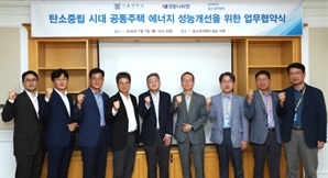 포스코이앤씨, 경동나비엔·서울대와 에너지 절감 보일러 개발[집슐랭]