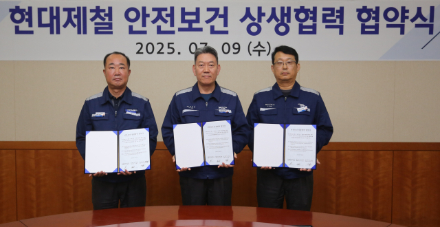 홍영기(왼쪽부터) 디에이치스틸 대표와 서강현 현대제철 대표, 이명구 현대아이티씨 대표가 9일 현대제철 당진제철소에서 열린 안전보건 상생협력 협약식에 참석해 서명 후 기념 촬영을 하고 있다. 사진 제공=현대제철