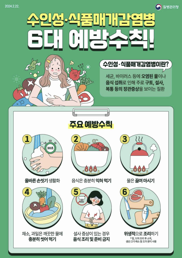 사진 제공=질병관리청