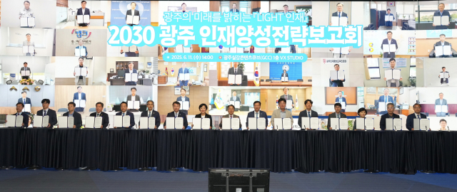 강기정(왼쪽 아홉번째) 광주광역시장이 지난 6월 11일 광주실감콘텐츠큐브(GCC) VX스튜디오에서 열린 ‘2030 광주 인재양성전략 보고회’에 참석해 81만 명의 인재양성을 통한 광주발전을 다짐하는 공동결의서에 서명을 한 뒤 기념촬영을 하고 있다. 사진 제공=광주광역시