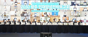 이재명 정부 'AI 인재양성' 교육혁신 발맞춰…광주 "전문인력 81만명 키운다"