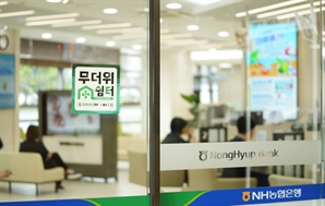 “농협은행서 땀 식히세요”…영업점에 ‘무더위 쉼터’