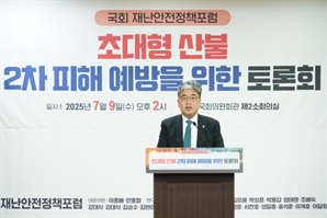 임상섭 산림청장, 초대형 산불 2차 피해 예방 국회 토론회 참석