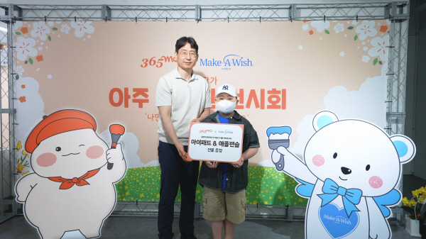 사진 제공=메이크어위시 코리아