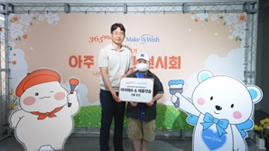 "나만의 전시회를 열고 싶어요" 메이크어위시 코리아, 365mc와 함께 림프종 투병 아동 소원 성취