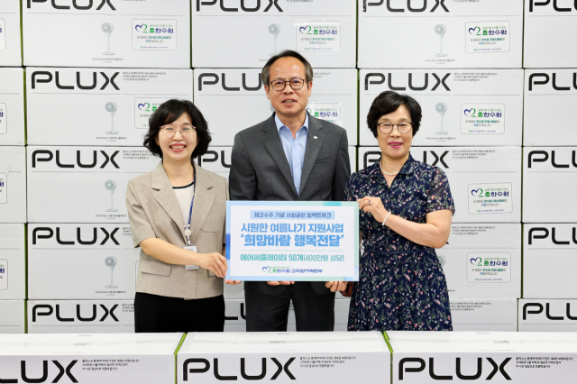 남영규(가운데) 고리원자력본부 대외협력처장, 김명이(왼쪽 네 번째)·권묘연(〃 여섯 번째) 기장읍 지역사회보장협의체 공동위원장 등이 에어서큘레이터 전달식에서 기념 촬영을 하고 있다. 사진제공=고리원자력본부