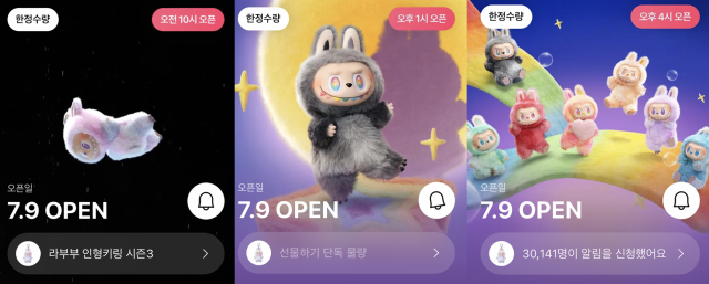 카카오톡 선물하기 갈무리