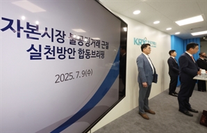 개인 감시체계로 사각지대 해소…주가조작 조사기간 절반 줄인다