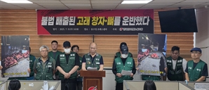 “고래 뼈와 창자 운반했다” 환경미화원 공익신고 접수