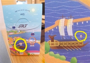 “거북선에 새겨진 일장기?”…서경덕 “있을 수 없는 일, 전량 폐기하라”
