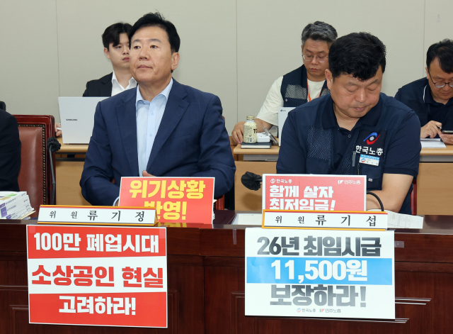 최저임금위원회 사용자위원인 류기정(왼쪽) 한국경영자총협회 전무와 근로자위원인 류기섭 한국노총 사무총장이 8일 정부세종청사에서 열린 제10차 전원회의에서 굳은 표정으로 나란히 앉아 있다. 연합뉴스