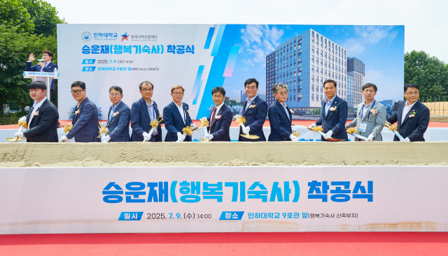 인하대학교 행복기숙사 ‘승운재’ 착공식에서 주요 참석 내외빈이 시삽을 하고 있다. 사진제공=인하대학교