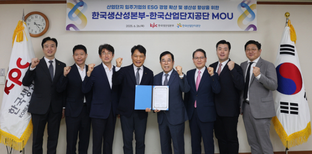 한국산업단지공단은 한국생산성본부는 지난 달 26일 서울 종로구 생산성본부에서 산업단지 입주기업의 ESG 경영 확산과 생산성 향상을 위한 업무협약을 체결했다.사진제공=한국산업단지공단