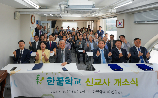 한국증권금융, 한꿈학교에 스마트 도서관 설치 지원