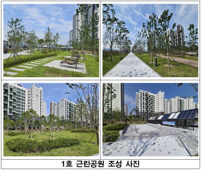 부산 강서구 에코델타시티 2단계 사업구역 내 1호 근린공원. 사진제공=부산시