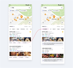 "AI로 맛집 리뷰 모아 본다"…티맵, ‘AI 리뷰 검색’ 출시