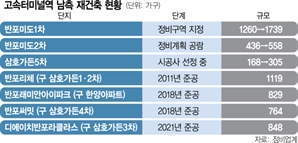1년 만에 6억 뛴 반포미도2차…정비구역 지정 초읽기[집슐랭]