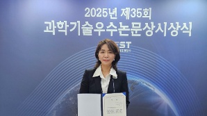 가천대 이해정 교수, 세계 한인과학기술대회서 과학기술우수논문상 받아