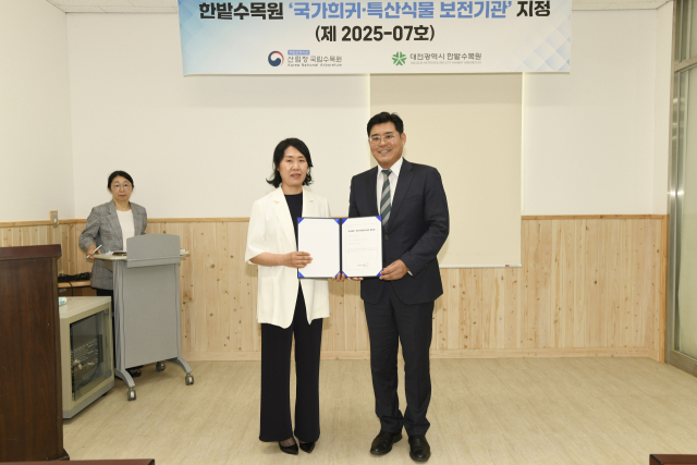 한밭수목원이 국가희귀·특산식물 보전기관 지정됐다. 임영석(오른쪽 첫번째) 국립수목원장이 지정서를 수여하고 있다. 사진제공=대전시