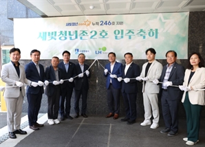 LH-수원시, '청년 매입임대주택' 입주식 개최