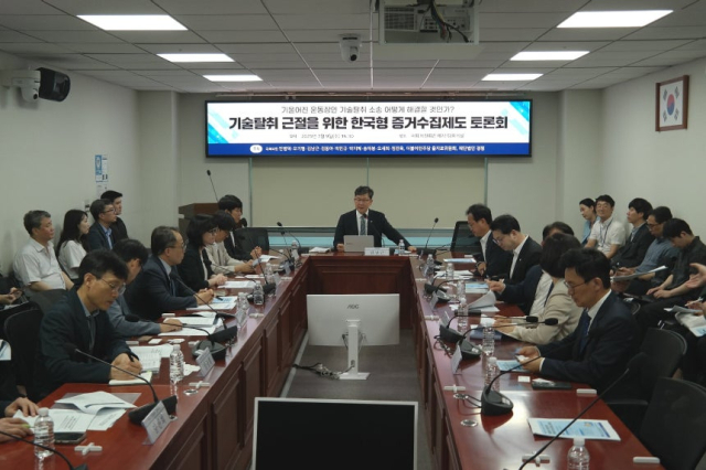 "중기 기술탈취 방패 '한국형 증거수집제도' 입법 추진해야"