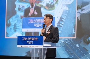 경남 서부권 창업거점 ‘그린스타트업 타운’ 첫 삽