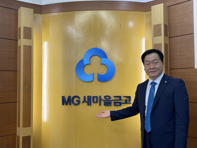 김영화 고령새마을금고 이사장이 10일 경북 고령새마을금고 본점에서 금고를 소개하고 있다. 신중섭 기자
