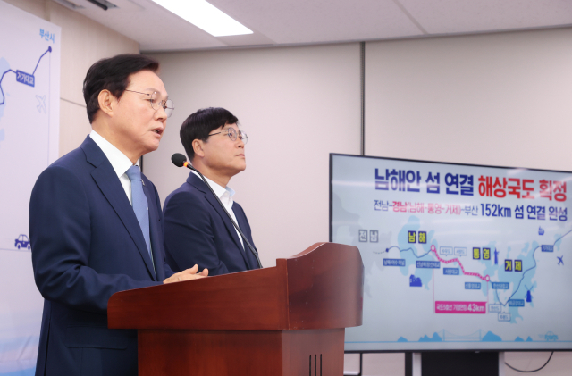 부산~경남~전남 남해안 섬 잇는 해상국도 구축