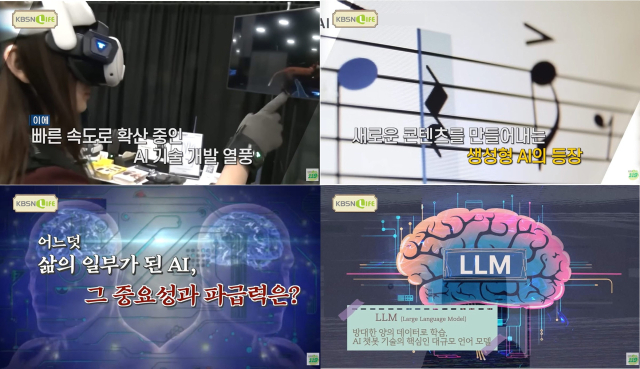 KBS LIFE '우리들의 지식살롱' 화면 캡처. 사진 제공=KBS N