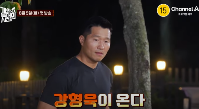 "'개통령'이 돌아온다"… 강형욱, '갑질 의혹' 벗고 1년 만에 예능 컴백