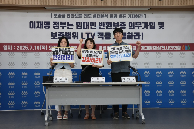 경실련이 10일 기자회견을 열고 정부가 무분별하게 확대해온 전세금 반환보증제도가 오히려 사기를 구조적으로 확산시켰다고 주장하고 있다. 사진 제공=경실련