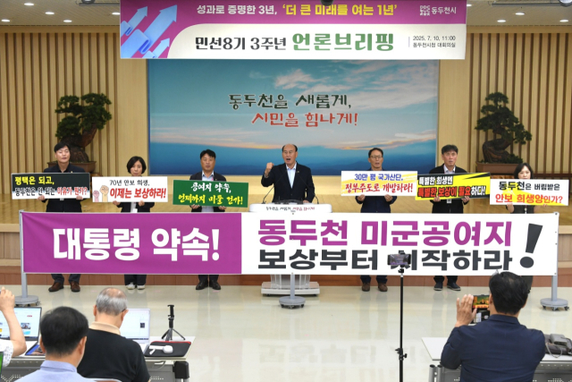 박형덕 동두천시장(가운데)이 10일 시청에서 취임 3주년 기자간담회를 열고 정부에 미군 공여지 문제 해결을 촉구하는 발언을 하고 있다. 사진 제공=동두천시