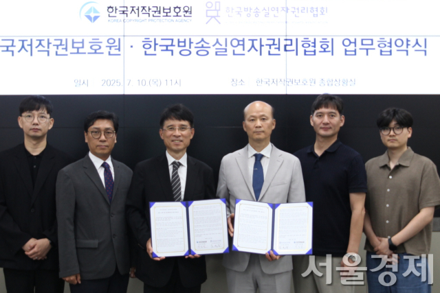 박정렬 한국저작권보호원 원장과 송영웅 한국방송실연자권리협회 이사장이 10일 업무협약을 맺고 기념촬영하고 있다. 사진 제공=저작권보호원