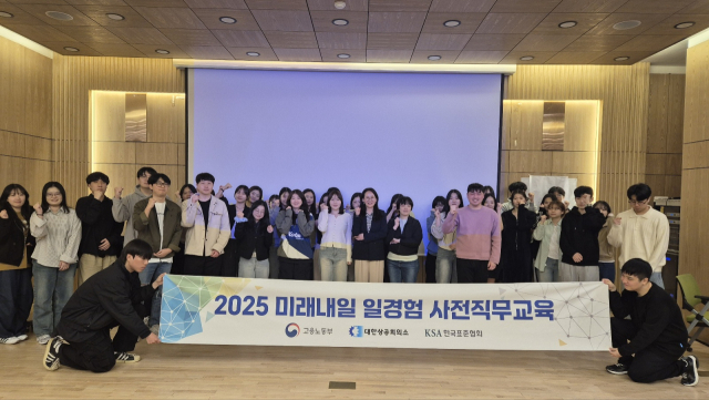 전북경영자총협회는 최근 2025 미래내일 일경험 사전직무교육을 실시했다. 사진 제공=전북경영자총협회