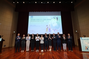 인천시‘2025 제18회 국제기구 진출’ 설명회…실전 면접, 맞춤형 상담 등