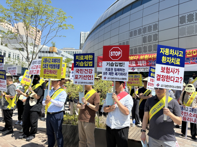 폭염 속 국토부 앞 모인 한의사들 “교통사고 치료, 보험사 결정에 맡겨선 안돼”