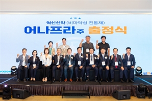 "중독성·부작용 없는 진통제" 비보존제약 국산 38호 신약 ‘어나프라주' 출정식 성료
