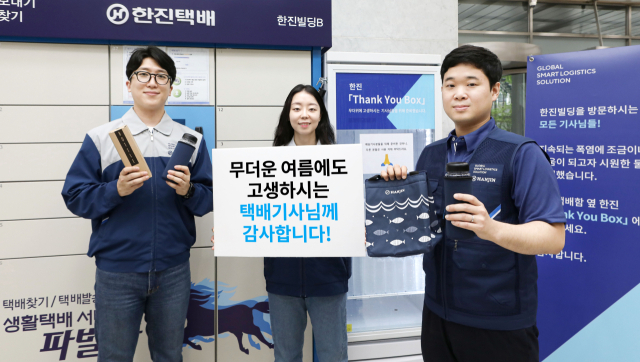 한진택배, 역대급 폭염에 "일부 지역 배송 지연 양해 부탁"