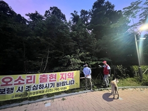"산책하다 물리고 뼈 부러졌다"…하남 시민들 공포에 떨게 한 '이 동물'