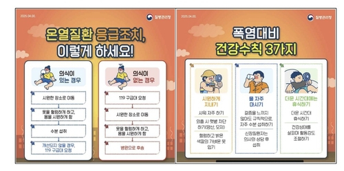 사진 제공=질병관리청