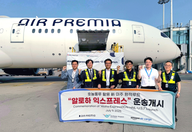 김도길(사진 오른쪽 세번째) 에어프레미아 화물판매실장과 김영일 인천국제공항공사 항공물류처장(왼쪽 세번째) 등 관계자들이 지난 9일 인천국제공항 계류장에서 에어프레미아의 인천~호놀룰루 항공편의 첫 화물이 탑재된 항공기 앞에서 기념촬영을 하고 있다. 사진제공=에어프레미아