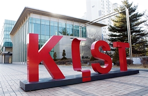 KIST, 기술사업화 전문회사 ‘키스트이노베이션’ 출범
