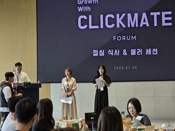 퀸라이브, 브랜드와 셀러 협업을 위한 ‘Growth with Clickmate’ 포럼 성공적 개최