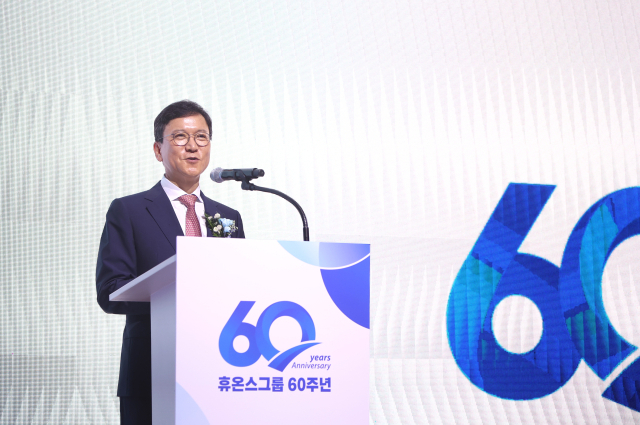 휴온스그룹, 창립 60주년 기념식…”글로벌 헬스케어 그룹 도약”