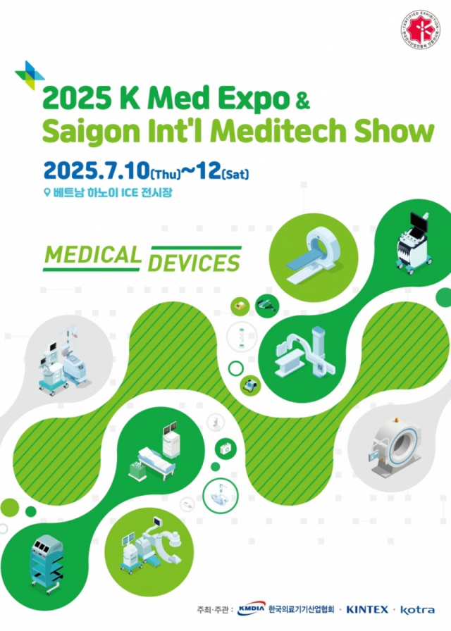 2025 K Med Expo 포스터. 사진 제공=킨텍스