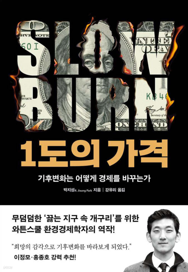 [북스&]"더워서 시험 망쳤어"…핑계가 아니었네