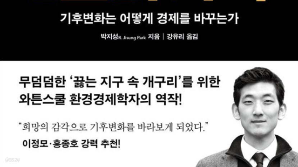 [북스&]"더워서 시험 망쳤어"…핑계가 아니었네